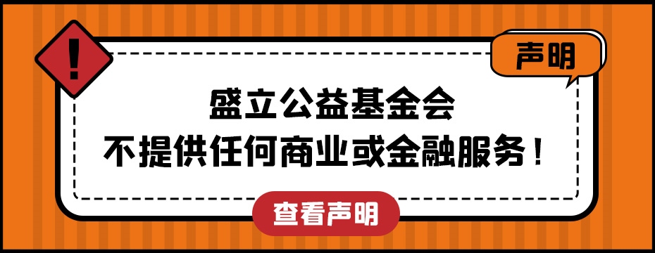 最新声明